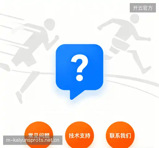 疑问解答栏